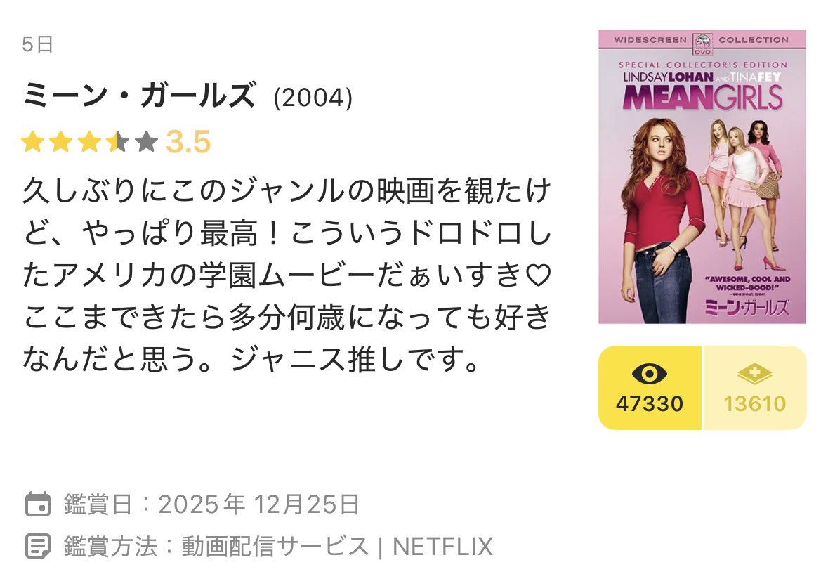 shitoriri's tweet photo. 最近観た映画2025
152.#ミーン・ガールズ
#映画鑑賞 #映画好きと繋がりたい https://t.co/ZzaHRJnEXZ