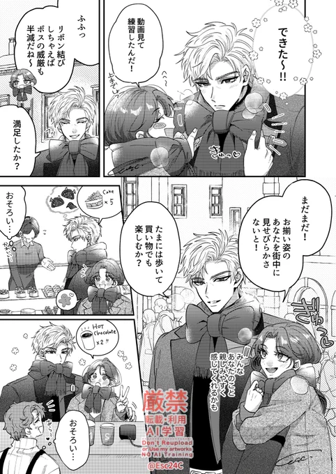 シン主の漫画
冬の仲良しデート🐦‍⬛🎀 