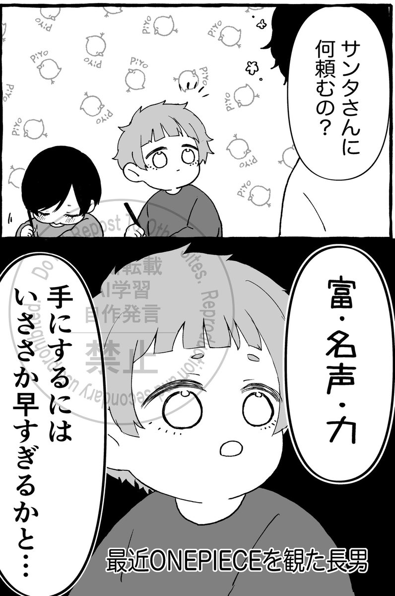 クリスマスに出すか迷って出さなかったやつで今年最後の投稿にしよう