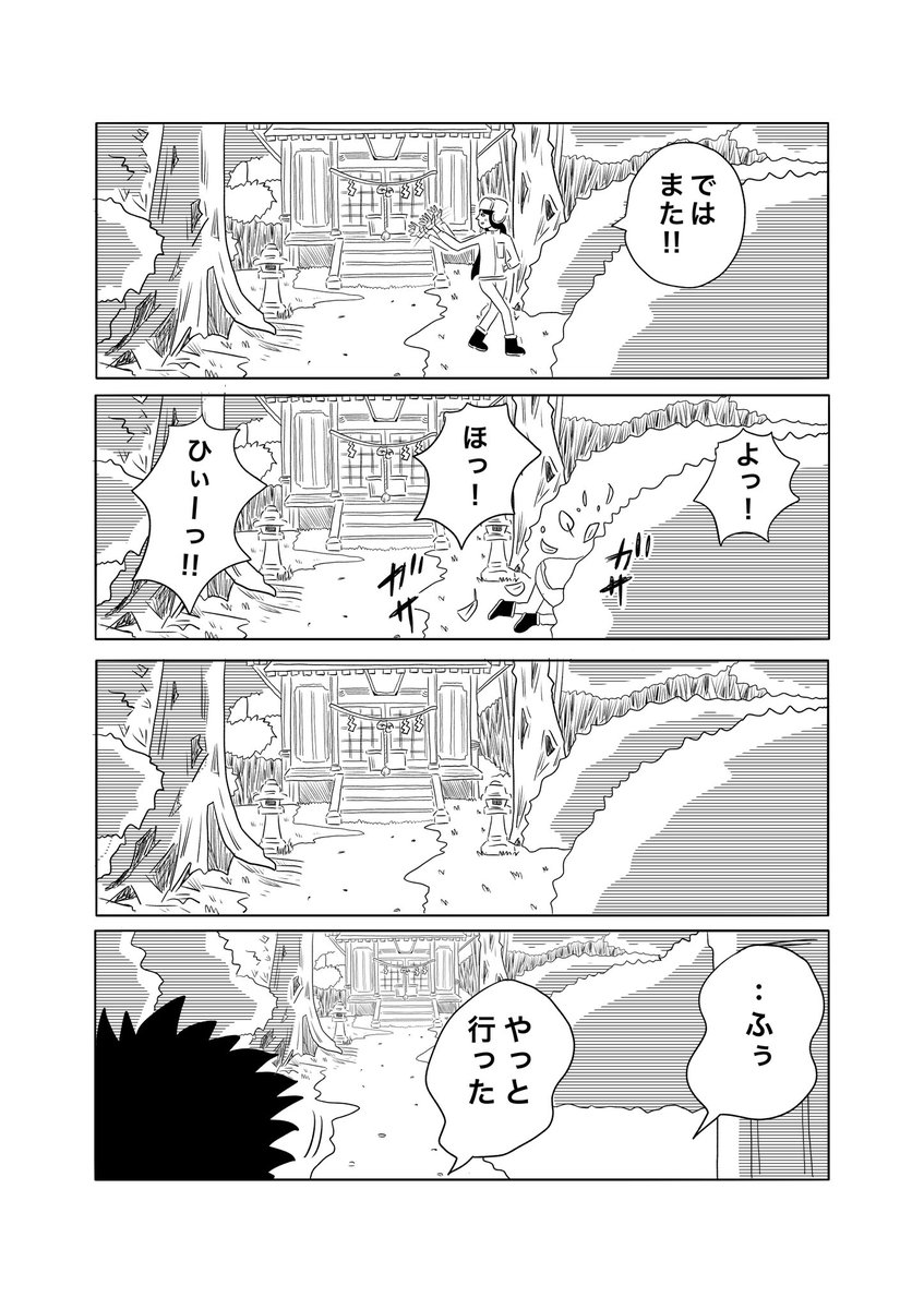 【手ぶらな参拝者】(3/4) 