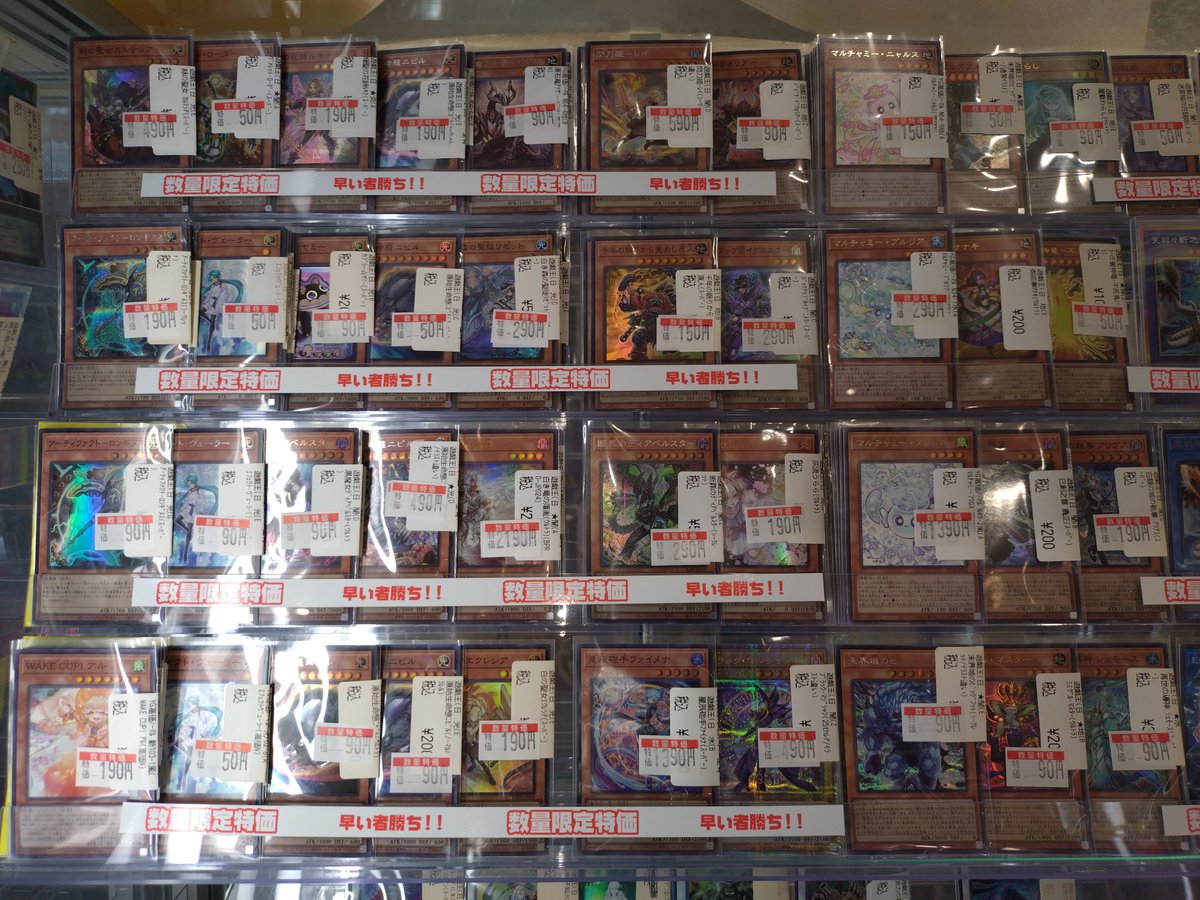 ✨特価情報✨】 遊戯王OCGの特価コーナーを更新しました‼ マルチャミー