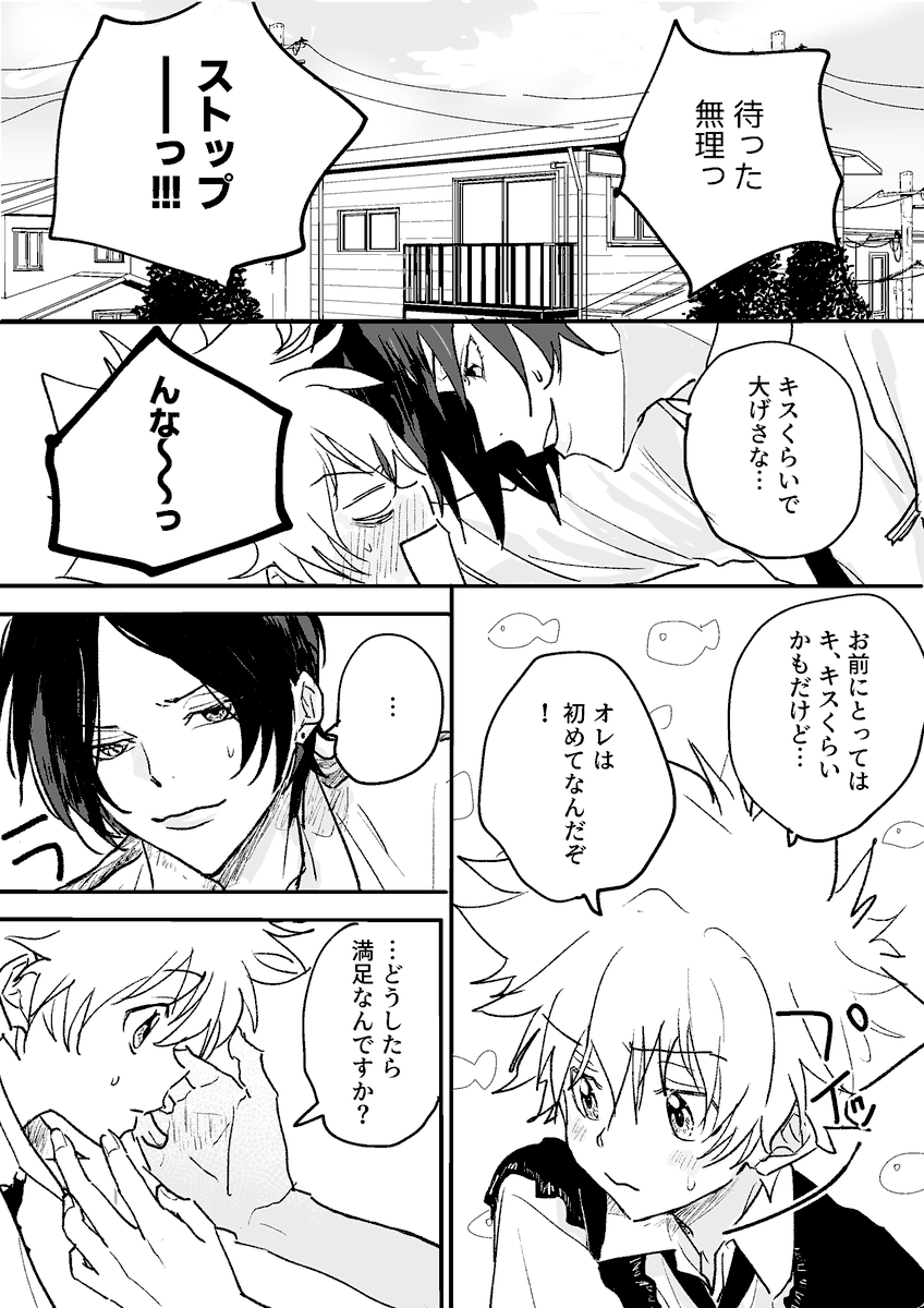 MM6432555995571's tweet photo. 今年描いた漫画で気に入ってるやつ！！！
長め
（ムクツナ） https://t.co/94LjKxCDQP