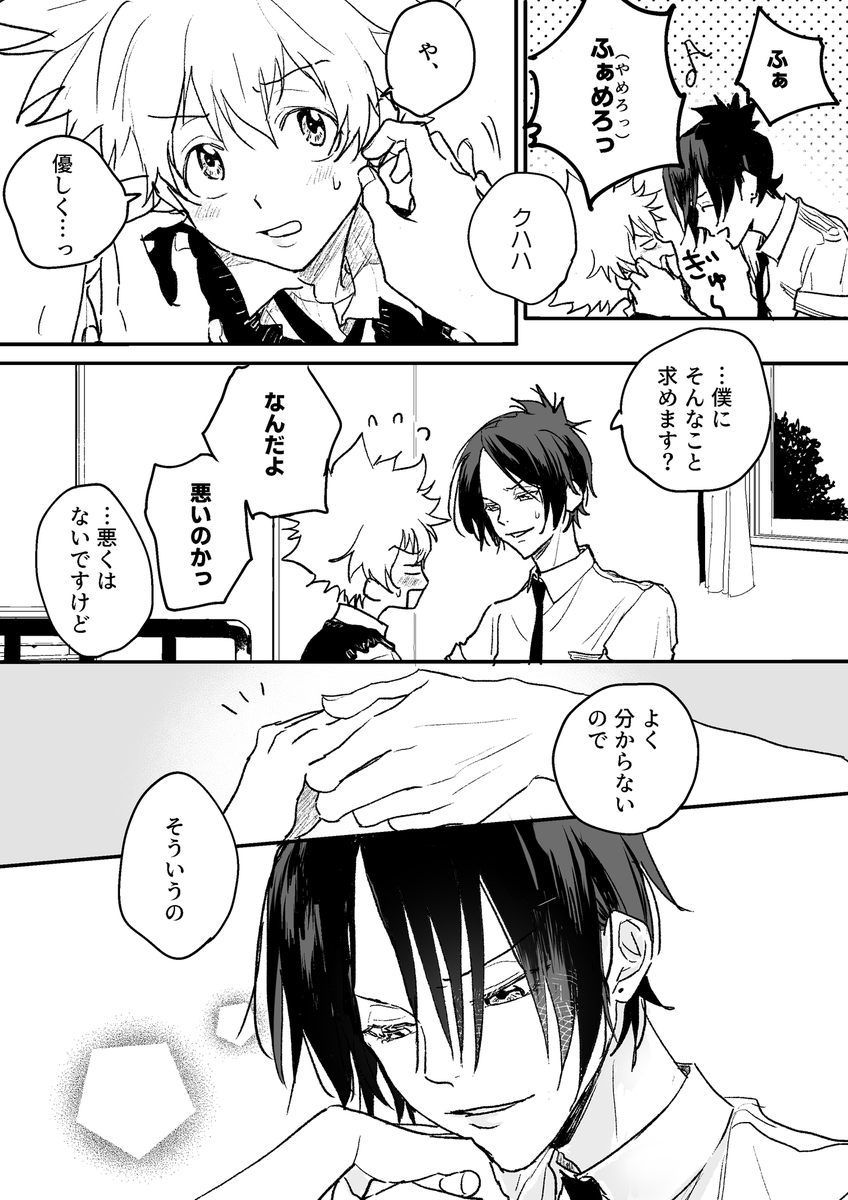 MM6432555995571's tweet photo. 今年描いた漫画で気に入ってるやつ！！！
長め
（ムクツナ） https://t.co/94LjKxCDQP