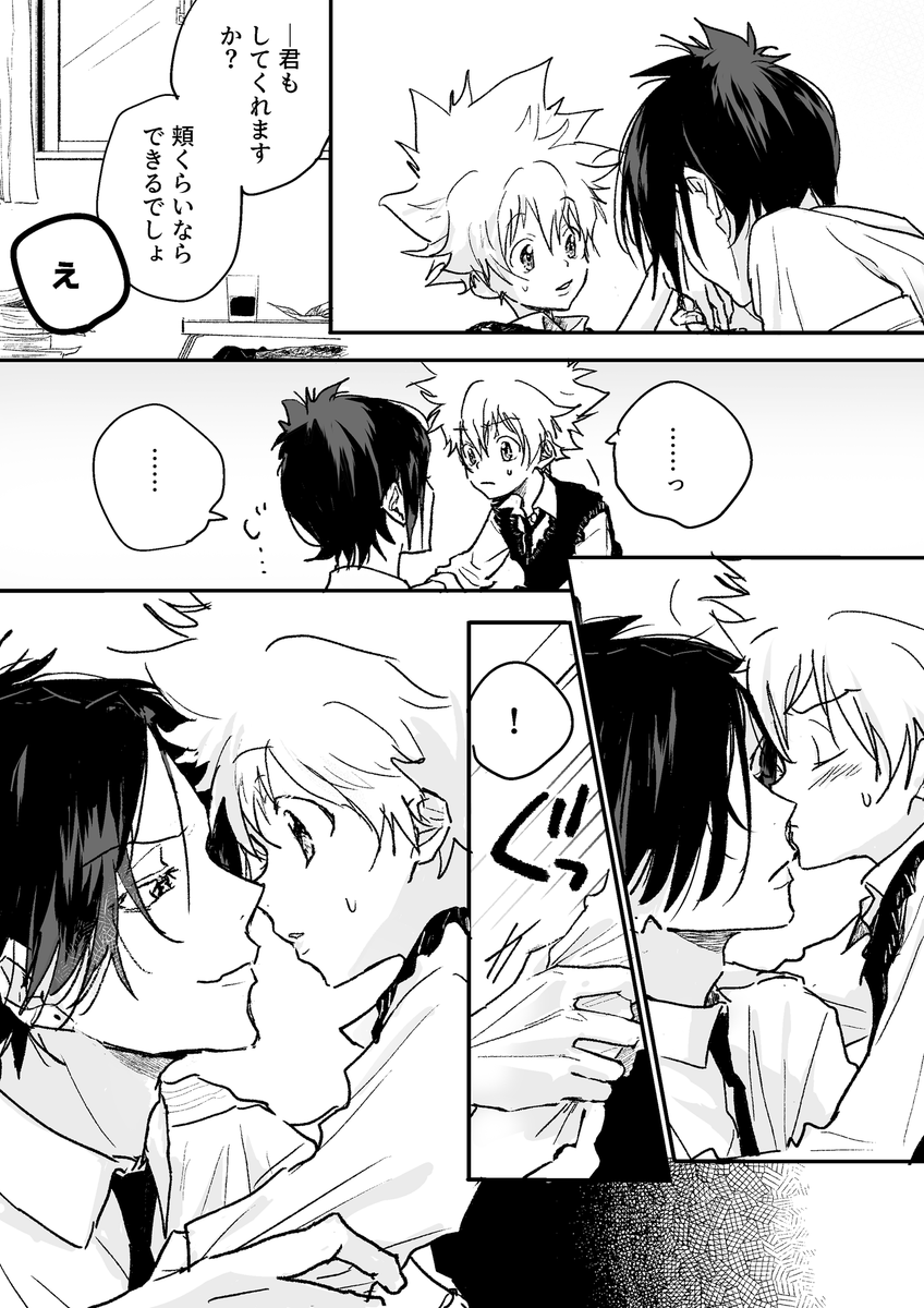MM6432555995571's tweet photo. 今年描いた漫画で気に入ってるやつ！！！
長め
（ムクツナ） https://t.co/94LjKxCDQP