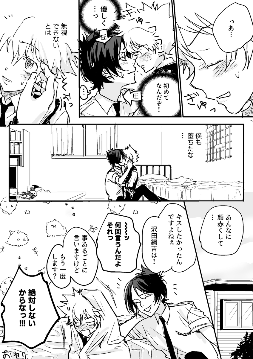 MM6432555995571's tweet photo. 今年描いた漫画で気に入ってるやつ！！！
長め
（ムクツナ） https://t.co/94LjKxCDQP