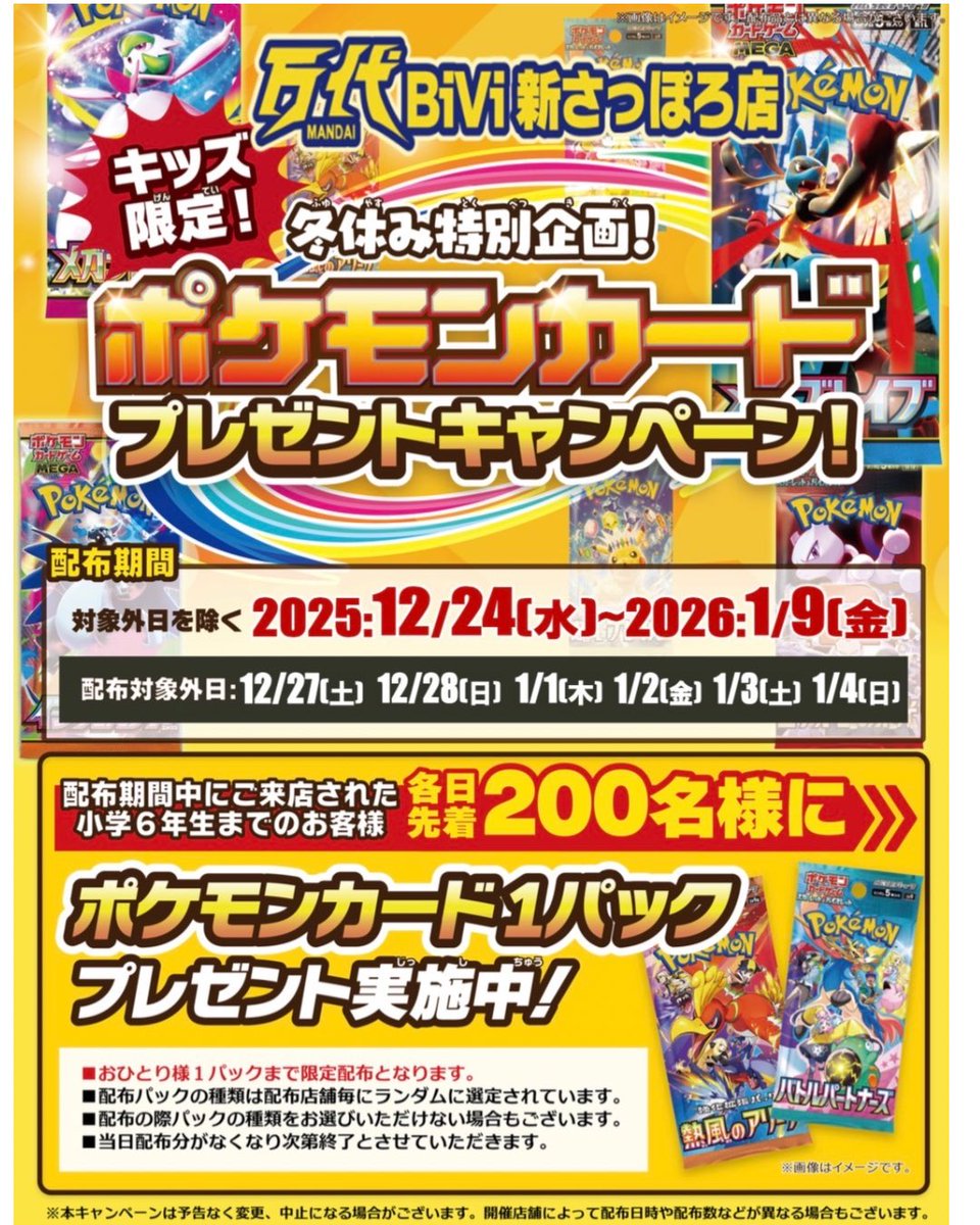 G9eg24qaYAMb3Sv.jpg?format=jpg