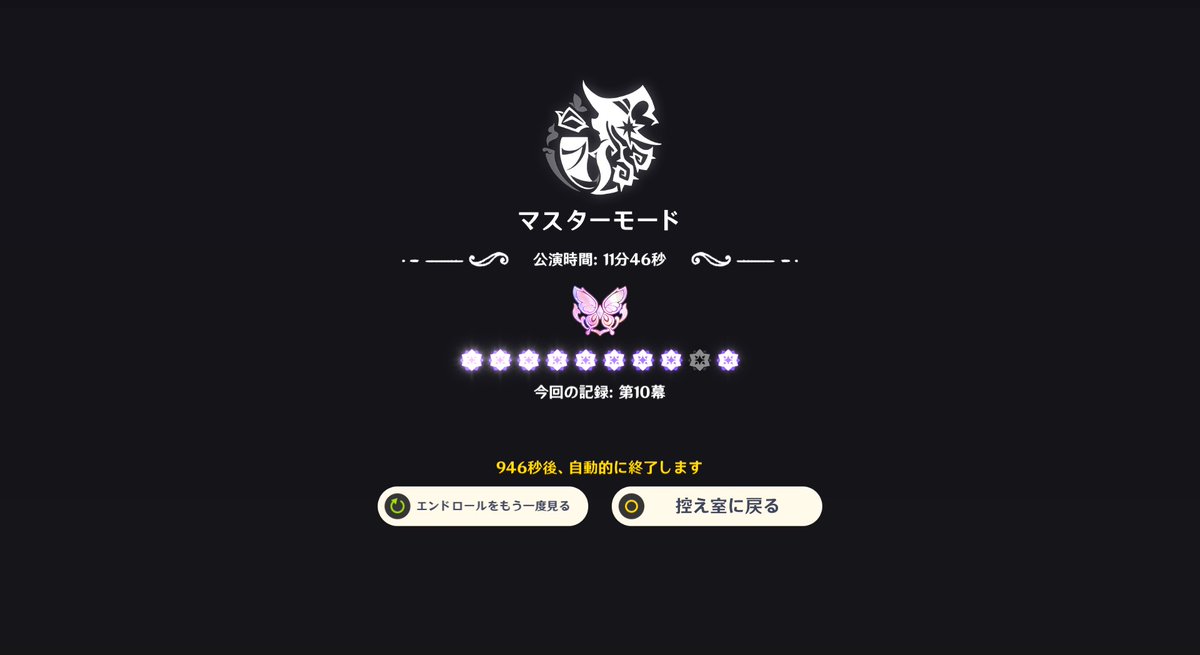 すべりこみセーフ！