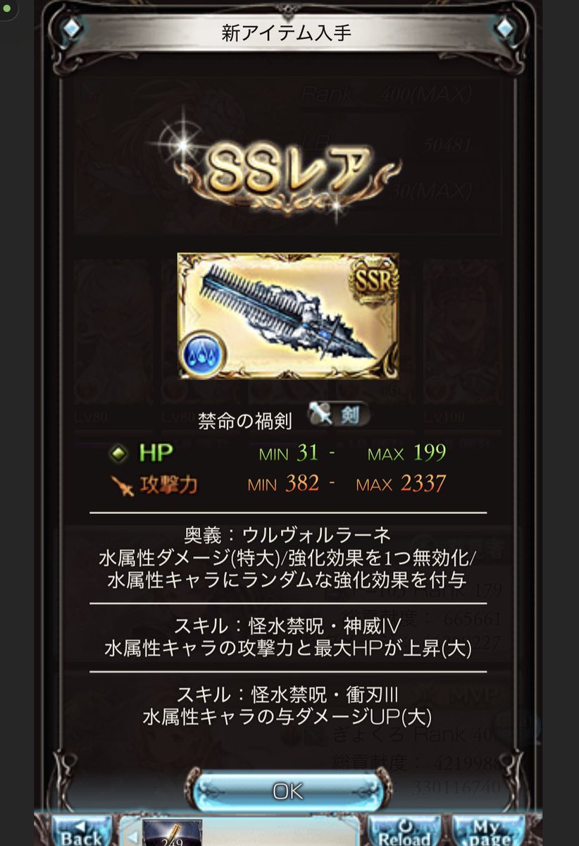 剣！やっと全種類揃った