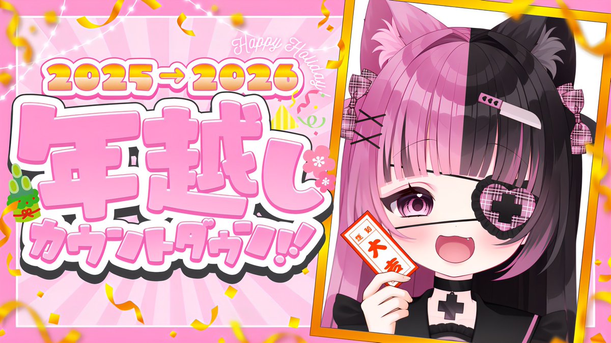 にゃんたん / 魔界天使 (@Zz__neko) / Posts / X