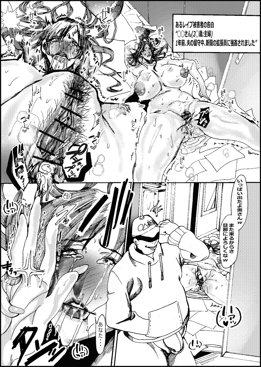 20代人妻さんが
新聞配達の拡張員に犯されちゃうマンガを
描かせていただきました!

だらしない体で新聞配達員を誘惑したお前が悪いんだぞ、、、!!!!!!!!!(ニチャァ・・・)

https://t.co/Xj5QlprKp0 