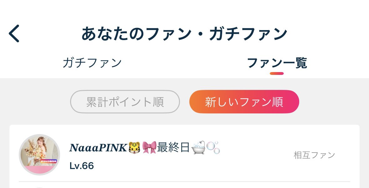 ﾅﾝﾄ∑(๑º-ºꕤ)!!
早くも1000人目の心優しき方が🥹✨️

NaaaPINKさん✨️ありがとうございます！👏 👏 👏 👏 👏