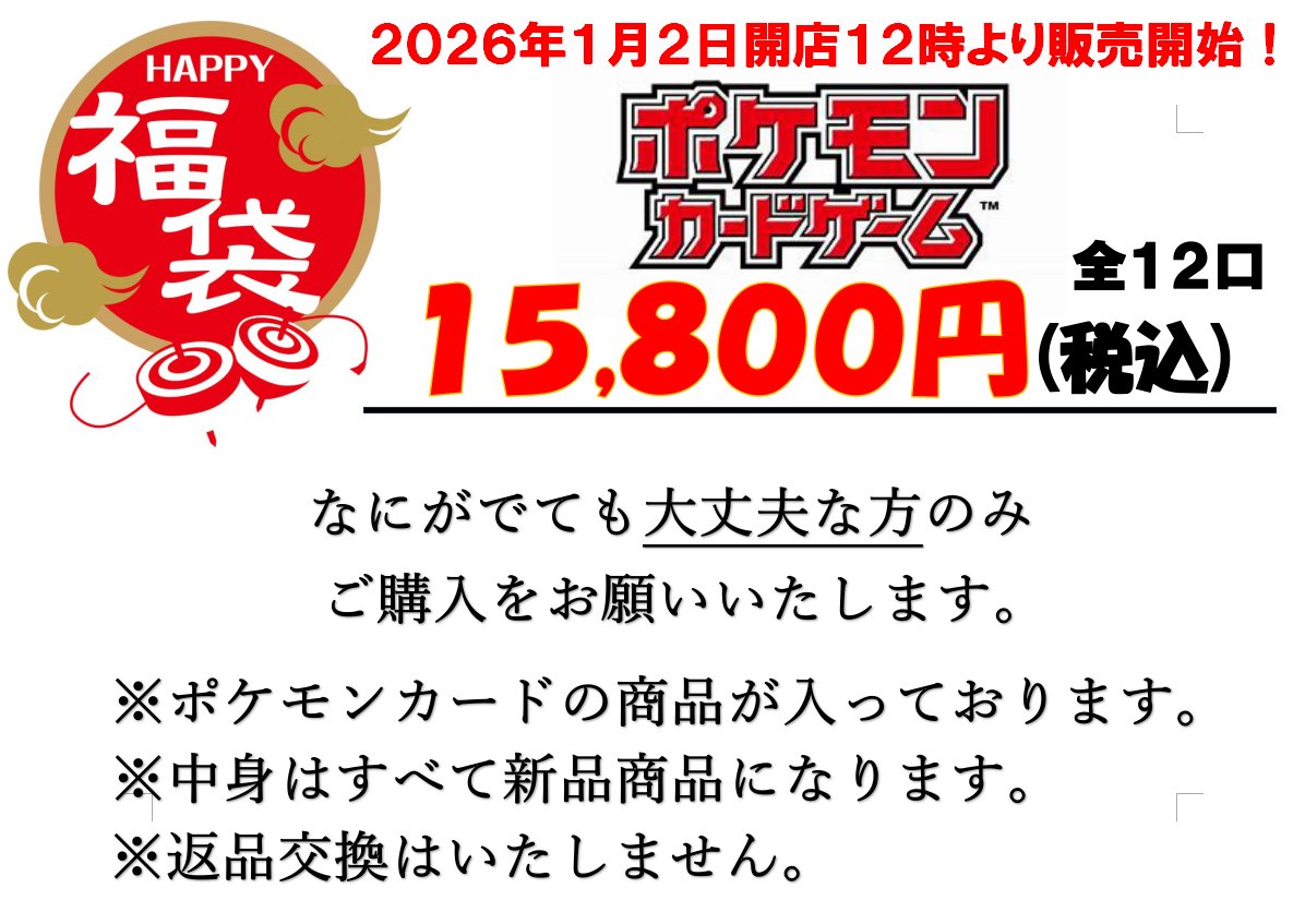 新年初売り福袋情報⓵】 ・ホロライブカードゲーム 20セット