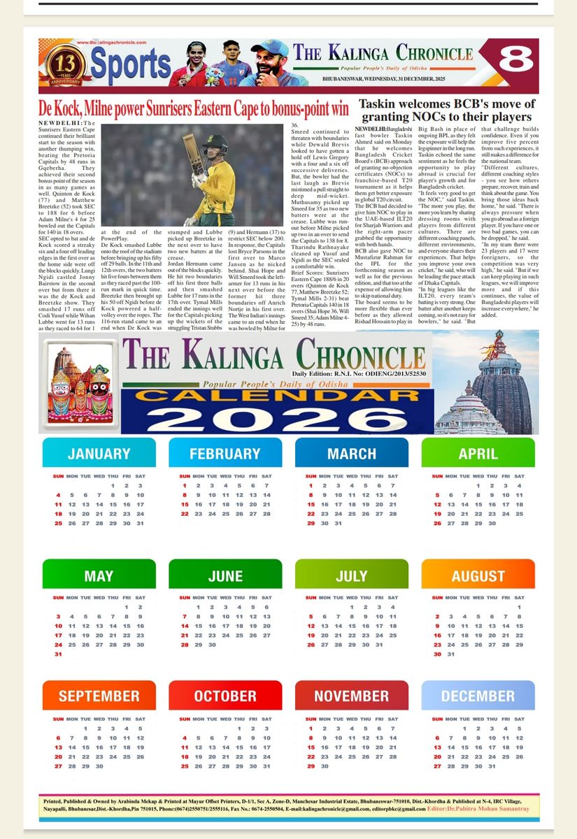 kalingachronicl's tweet image. Today's The Kalinga chronicle
For Epaper kindly visit thekalingachronicle.com
Contact Details
Email:kalingachronicle@gmail.com
WhatsApp:9437588750