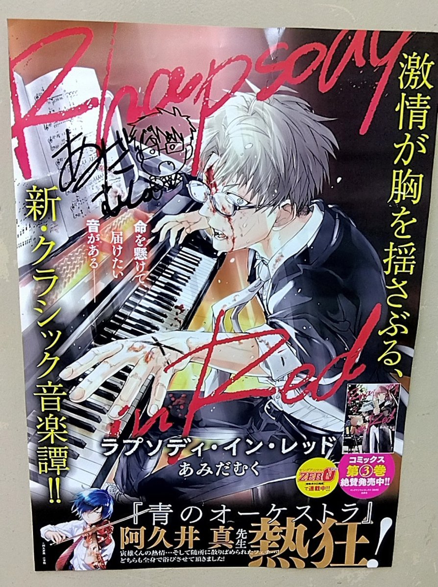 冬コミからの電車の時間ギリギリまで見てきた高田馬場の林堂書店さんで