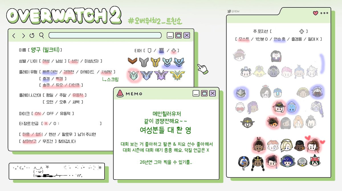 #오버워치_트친소 #오버워치2_트친소
같이 옵치.해 주세요
(RT 부탁해요..~)