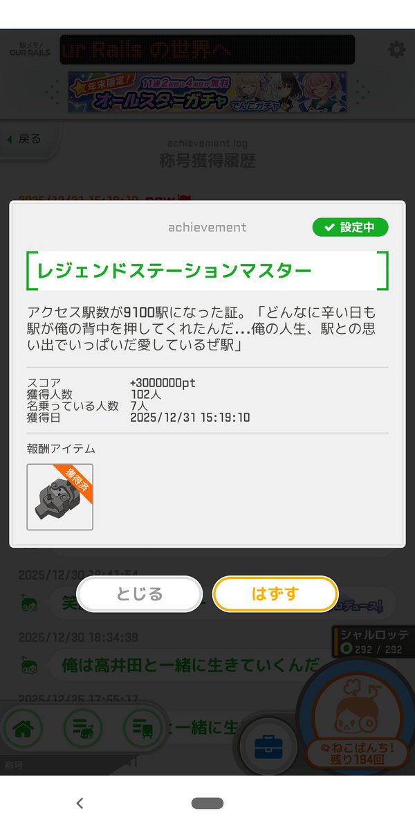 kintetsu1422's tweet photo. ついにレジェンドステーションマスター獲得！
ここまで長過ぎた
ようやく7両編成にできます https://t.co/yuAg0VZsvl