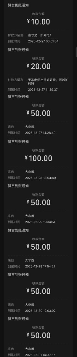 谢谢两个扩列宝宝的打赏
😭😭谢谢大非酋老板的刷屏支持
我不行了