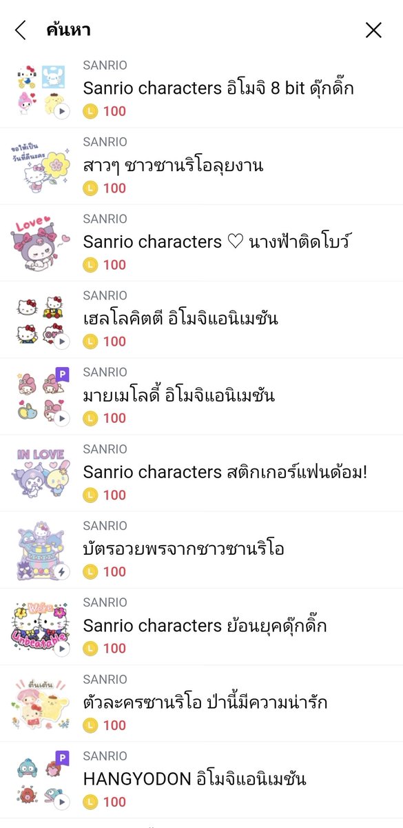 พร้อมส่ง♡*! เลือกได้ทุกลาย
𝑆𝑡𝑘𝑙𝑖𝑛𝑒 𝑇ℎ̫𝑒𝑚𝑒 𝑒𝑚𝑜𝑗𝑖 𝑺𝒂𝒏𝒓𝒊𝒐 ลดจุใจ♡ ~ 

1OO 𝒸  : 36  𝑏 (ปกติ 70฿)
15O 𝒸   : 54  𝑏 (ปกติ 105฿)

  ♡𐬹🛒  lin.ee/pO56lLE 𓈒ೇ
#สติ๊กเกอร์ไลน์ราคาถูก  #สติ๊กเกอร์ไลน์  #ธีมไลน์ราคาถูก #สติกเกอร์ไลน์ #ตลาดนัดsanrio ໒