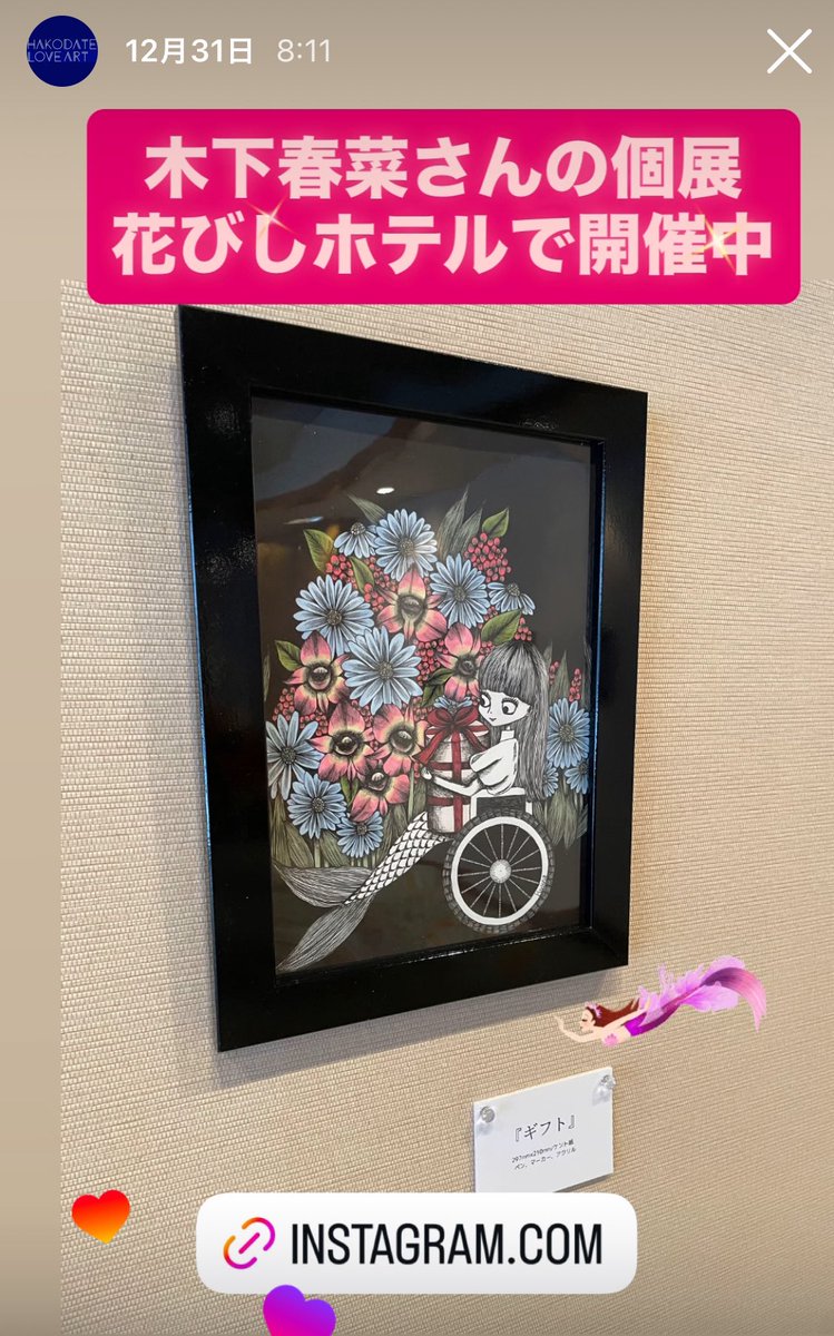 HAKODATE LOVE ART tweet media