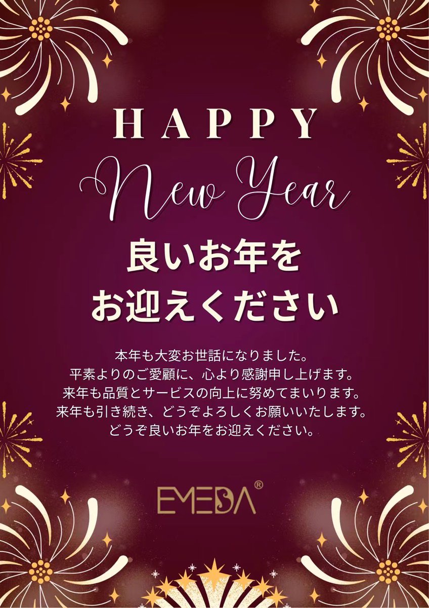 本年も大変お世話になりました。
平素よりのご愛顧に、心より感謝申し上げます。
来年も品質とサービスの向上に努めてまいります。
来年も引き続き、どうぞよろしくお願いいたします。
どうぞ良いお年をお迎えください。

#ウィッグ #正月 #新年 #薄毛 #フルウィッグ #医療用ウィッグ #医療