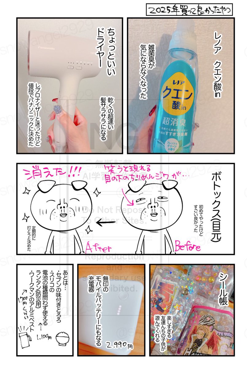 チタロー (@snowangel2929) / Posts / X