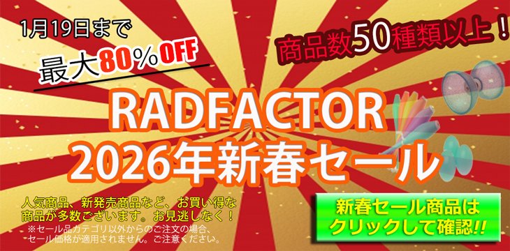 RADFACTOR's tweet photo. 新年明けましておめでとうございます。
新春セール、福袋、新春キャンペーンを開始しました。セール商品50以上!最大80%OFF!
さらに@RADFACTORをフォロー＋この投稿をRTすると抽選で1名に「ソアリンギャラクシー」をプレゼント! 
本年もご愛顧賜りますようお願い申し上げます。 https://t.co/tA7687HapT https://t.co/GtXQGcRWAv