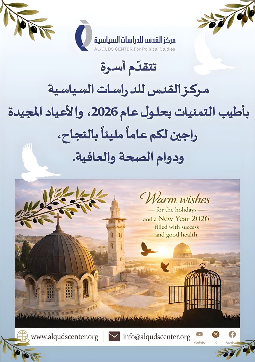 Alqudscenter's tweet photo. #NewYear2026 #WarmWishes🌿 https://t.co/OHD3QHnI7E