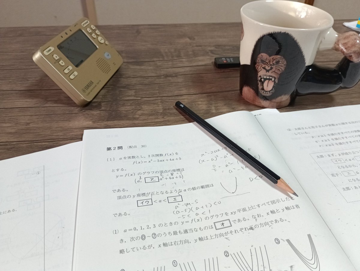 Koha135175's tweet photo. このくらいの時間��らめっちゃ頭痛い、、、
けどそんなこと言ってられないのでゴリラに監視されながら数学やります🦍(ゴリラのカップは一目惚して妹が買ってきたやつww)
そしてなぜか置き忘れられた妹のチューナー🤔 https://t.co/pnxQyCyOtM