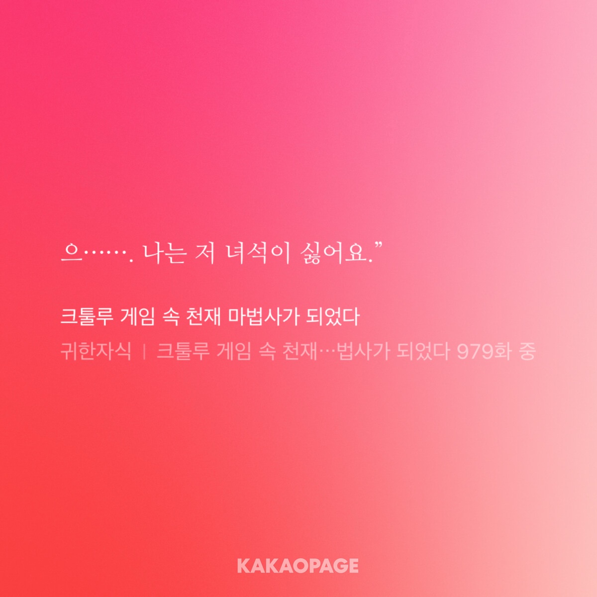 팩트: 멍청순박무해우에 동생의 이데아 버전 장현덕은 마법사님을 위한 롤플레잉 플레이다 꺄아 엣찌