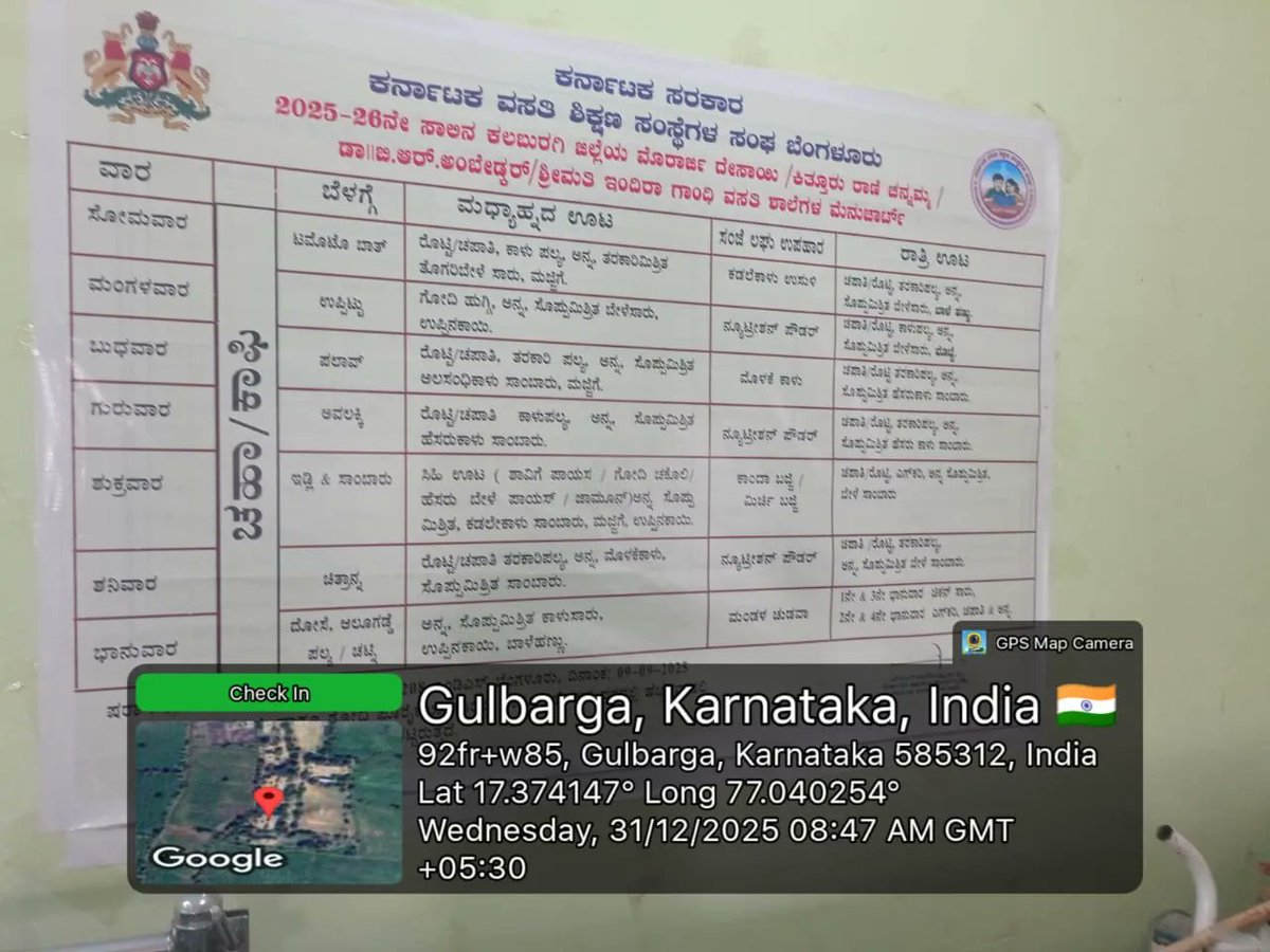 HebbalMdrs's tweet photo. ಬೆಳಗ್ಗೆ ಉಪಹಾರ  #SocialAudit_SWDMeals #SocialWelfare_Karnataka https://t.co/h2stdQ1cP1