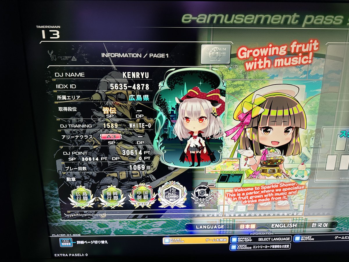 Post by kenryu＠弐寺ID5635-4878 on X: 納めにきた