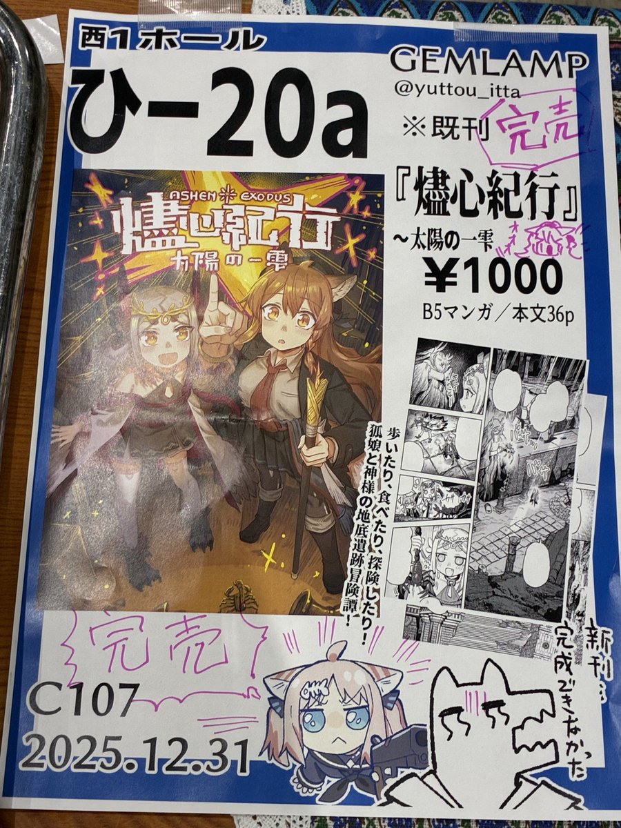 YUTTOU (@yuttou_itta) / Posts / X