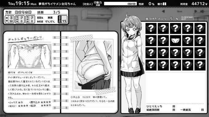 作中コンテンツの温度差でワイはいま何作ってるんだったっけってなるときがある、来年がんばって完成させるぞー!2025・完!!!!!! 