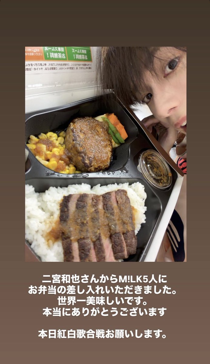 ニノからM!LKにお弁当の差し入れ！ さすがニノさん🤩 M!LK全員と共演し