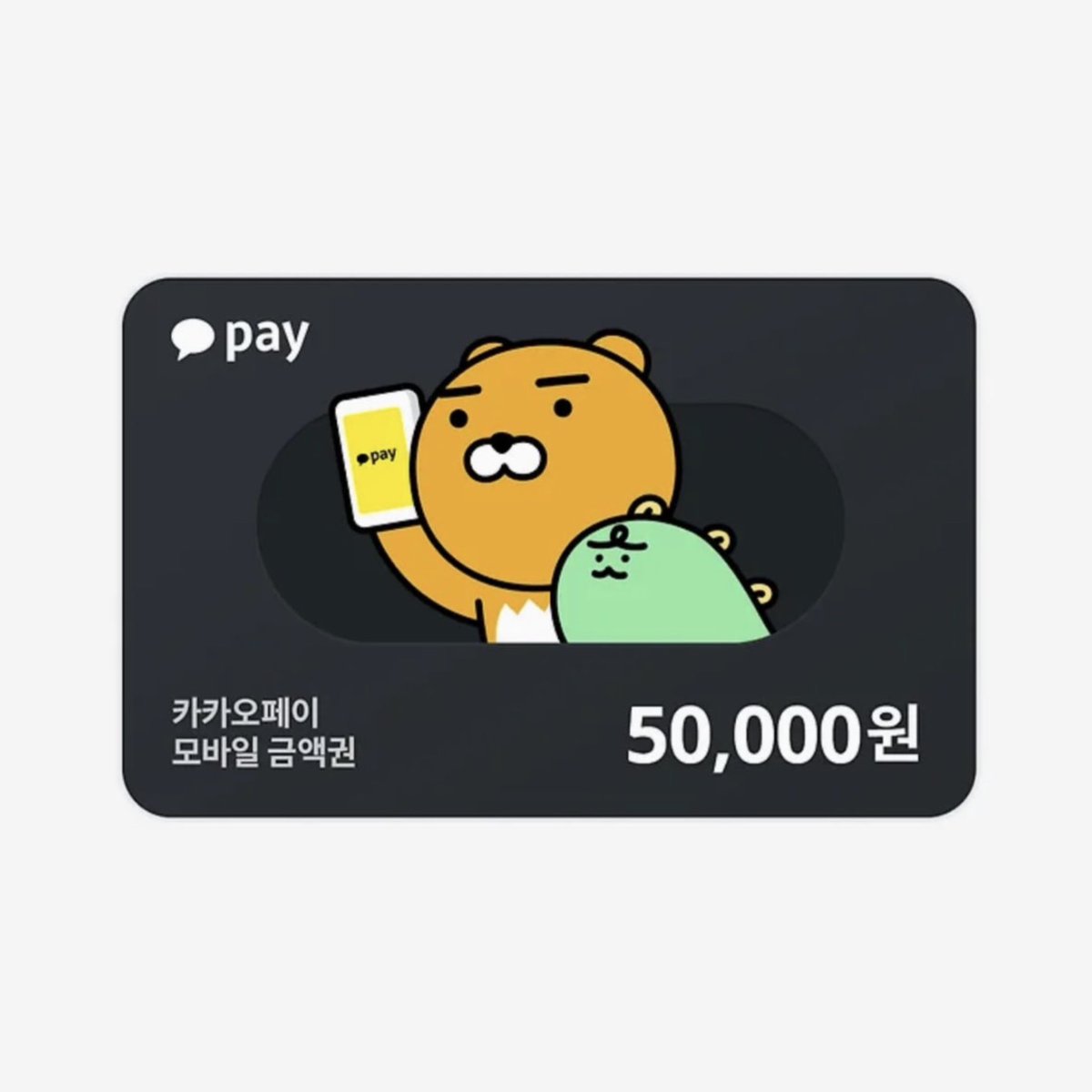 #RT + #FOLLOW 추첨 한 분께
카카오페이 5만원권을 보내드립니다 🐇

아기모리 시호 블룸페스 등장 축하해💚