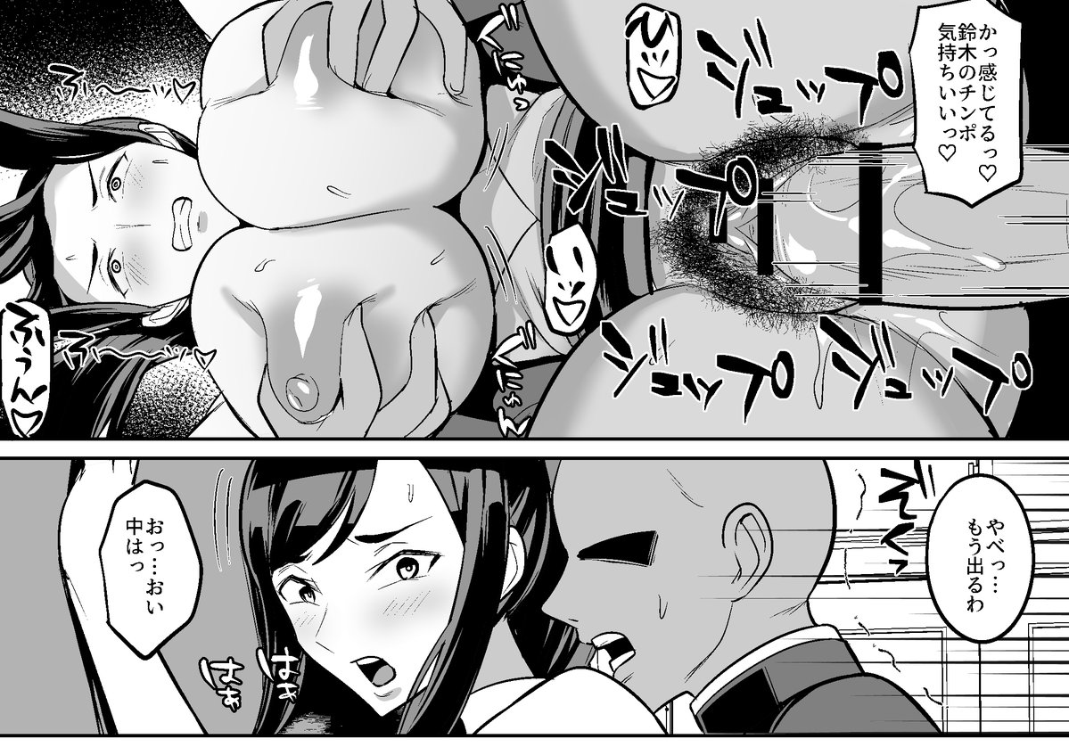 ファンサイトにて、「オリジナル女教師催〇漫画④」を公開しました!
FANBOX
https://t.co/M15O8FuKrF
fantia
https://t.co/19daHsGqZC

今年も1年間ありがとうございました! 良いお年をお過ごしください～! 