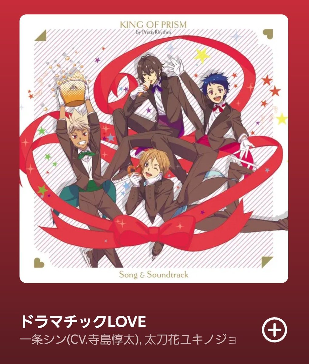fuuta_fu_pri's tweet photo. 【年越しに有益なライフハック】
本日12月31日の
「23時57分12秒」からドラマチックLOVEを再生すると
『恋した』で新年を始めることができる。 https://t.co/ElFMjVpvbR