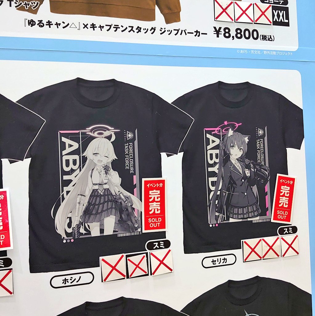 完売情報】 〈コミックマーケット107〉二次元コスパブース 『ブルー