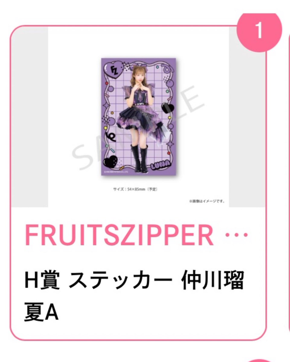 kti8_yrtk's tweet photo. FRUITS ZIPPER ふるっぱー 
はちゃめちゃわちゃライフ/JAM すきくじ 交換

【譲】画像(櫻井 鎮西 仲川 早瀬)
【求】同賞 月足 or 松本

お気軽にお声かけください。
#ふるっぱー交換 https://t.co/x2fq5hLxEt