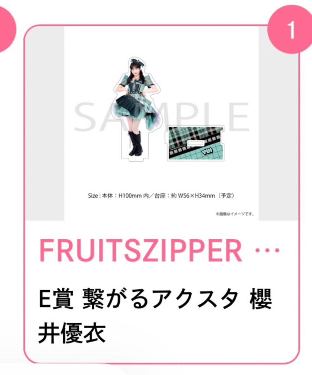 kti8_yrtk's tweet photo. FRUITS ZIPPER ふるっぱー 
はちゃめちゃわちゃライフ/JAM すきくじ 交換

【譲】画像(櫻井 鎮西 仲川 早瀬)
【求】同賞 月足 or 松本

お気軽にお声かけください。
#ふるっぱー交換 https://t.co/x2fq5hLxEt