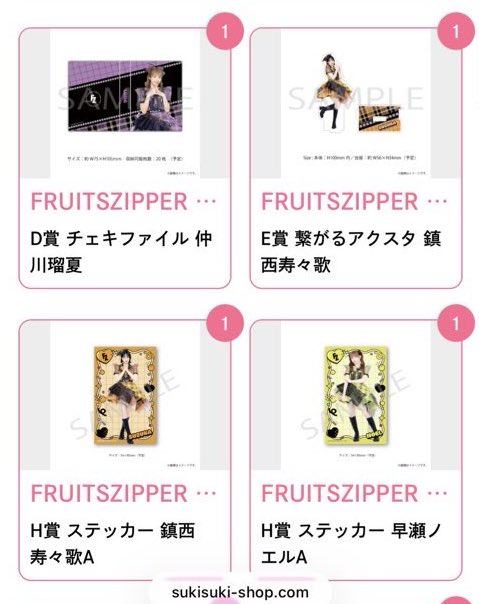 kti8_yrtk's tweet photo. FRUITS ZIPPER ふるっぱー 
はちゃめちゃわちゃライフ/JAM すきくじ 交換

【譲】画像(櫻井 鎮西 仲川 早瀬)
【求】同賞 月足 or 松本

お気軽にお声かけください。
#ふるっぱー交換 https://t.co/x2fq5hLxEt