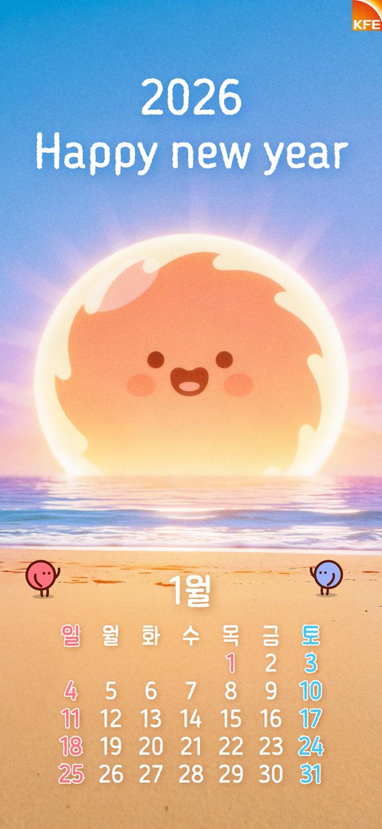 억도리와 함께
2026 Happy New Year☀️

올해도 행복한 일만 가득하길
소망합니다💗

* 블로그에서 스마트폰 월페이퍼를 다운받으실 수 있습니다

#핵융합 #인공태양 #KSTAR #억도리
#eokdori #2026 #HAPPYNEWYEAR #해피뉴이어
#일출 #새해 #1월 #1월달력 #wallpaper 
#한국핵융합에너지연구원 #KFE