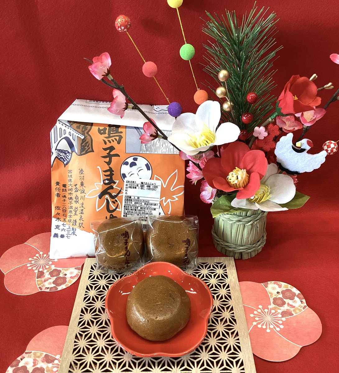 玉泉堂さんの『鳴子まんじゅう』 #あ・ら・伊達な道の駅 #あ・ら・ら