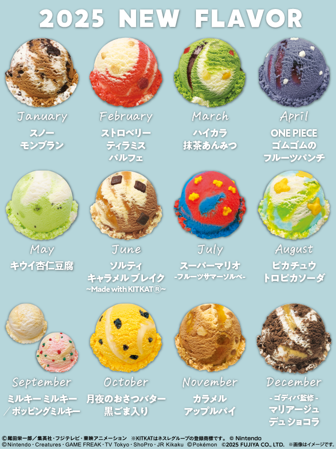BR31_Icecream's tweet photo. ＼✨2025年もありがとうございました✨／

今年の新作フレーバーをまとめました🎉

皆さんの2025年ベストフレーバーは何でしたか？
ぜひ #サーティワン2025年ベストフレーバー 
をつけて教えてください😋！

2026年の新作フレーバーたちもお楽しみに🍨 https://t.co/Ts8WB99eXf