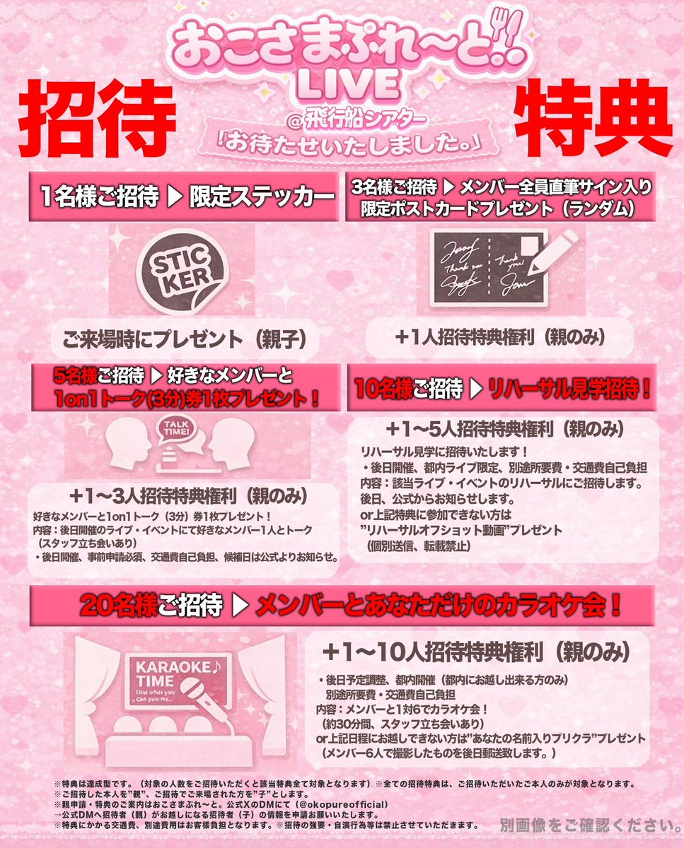 おこさまぷれ〜と。🍽 チャンネル登録者120万人 (@okopureofficial