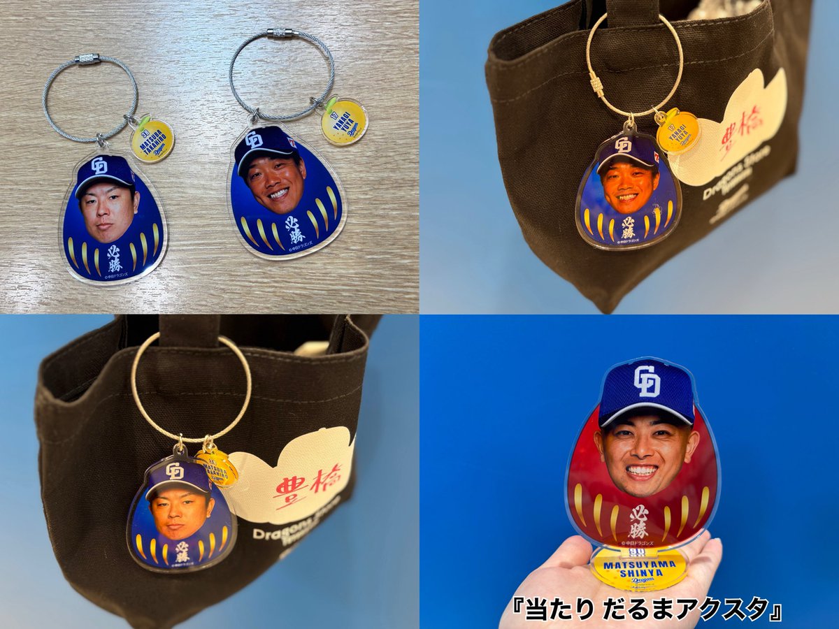 ご希望選手をコメントください】中日ドラゴンズだるまワイヤー