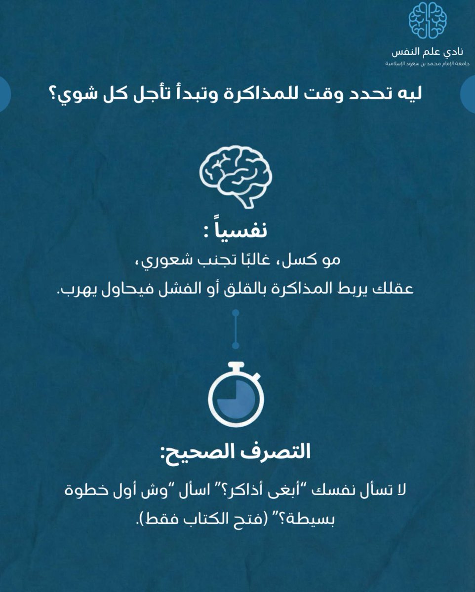 نادي علم النفس tweet media