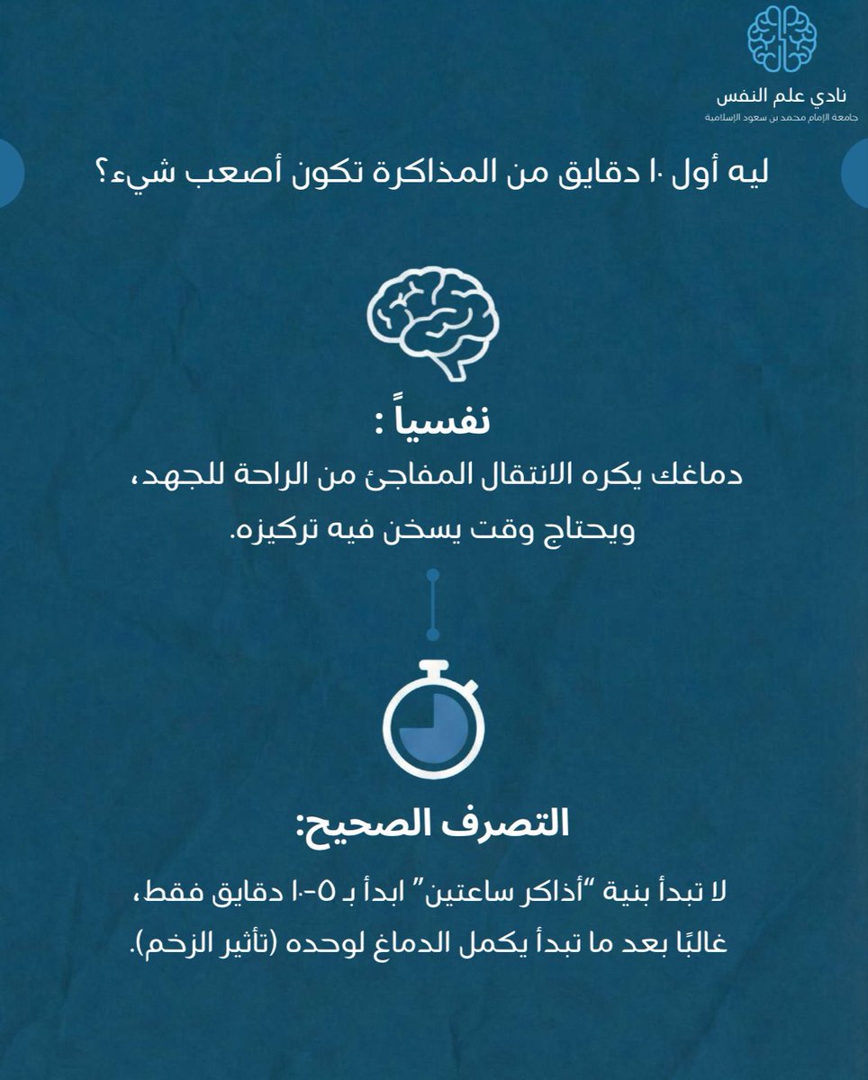 نادي علم النفس tweet media
