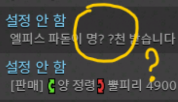 mooonD's tweet photo. 아니 파찾,, 파찾보다가 
불미스러운필터를봐버림내가생각하는그단어도필터링에걸린다고?...데이터베이스에그두글자가들어가있다고?... https://t.co/uWyIQHFyhh