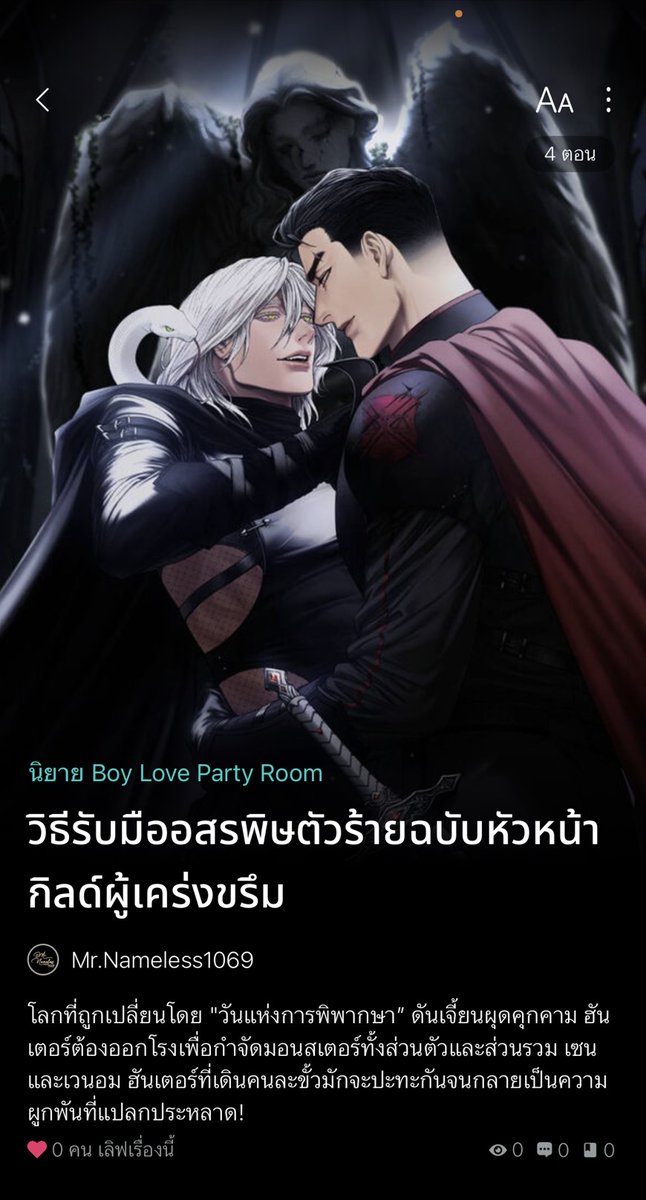 🌚คุณเนมเลส🌝 tweet media